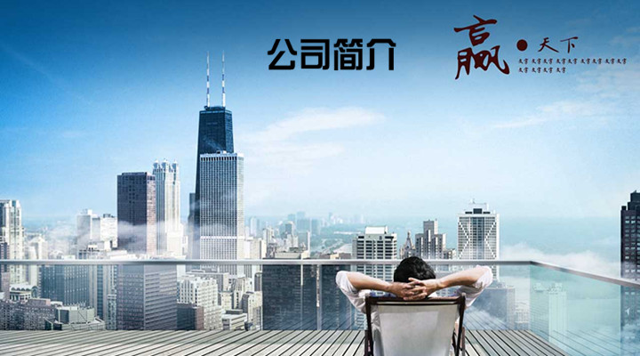 zbo智博1919公司简介(图1)